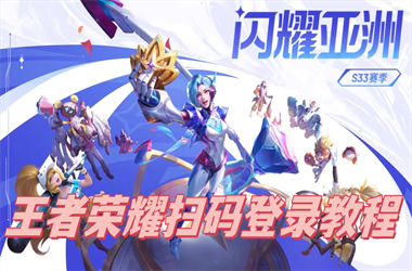 2025新澳门黄大仙-2025特马资料大全免费扫码登录教程